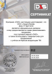 Сертификат официального дилера Сертификат официального дилера