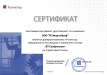 Сертификат официального дилера Сертификат официального дилера