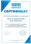 Сертификат официального дилера Сертификат официального дилера